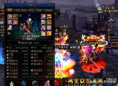 dnf最漂亮的鬼剑士武器太刀　dnf颜值最高的太刀-第2张