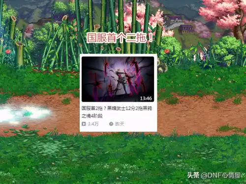 dnf最漂亮的鬼剑士武器太刀　dnf颜值最高的太刀-第1张