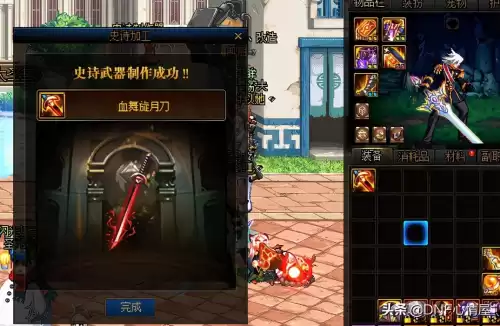 dnf最漂亮的鬼剑士武器太刀　dnf颜值最高的太刀-第5张