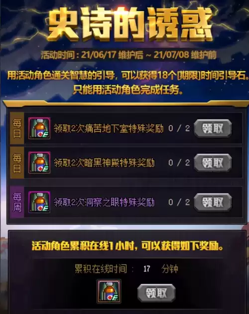 dnf药剂在哪买　DNF药剂-第2张
