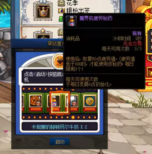 dnf药剂在哪买　DNF药剂-第4张