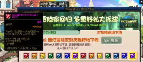 dnf药剂在哪买　DNF药剂-第6张