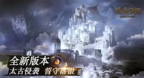 落银城繁荣度怎么到550　万国觉醒主城升级一览表-第1张