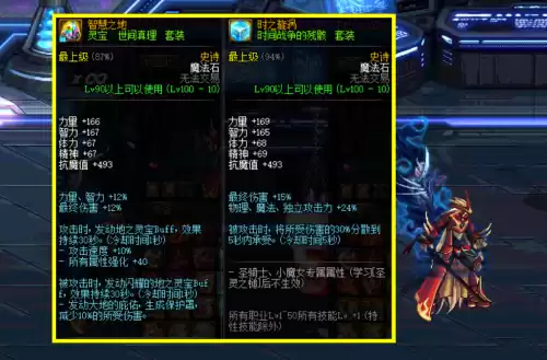 dnf灵宝神话耳环强度　DNF灵宝神话-第3张