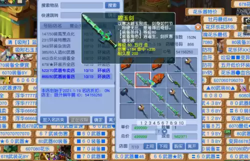梦幻西游商会商店在哪里　梦幻西游杂货店在哪里-第1张