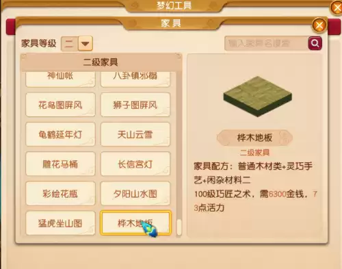 梦幻西游商会商店在哪里　梦幻西游杂货店在哪里-第4张