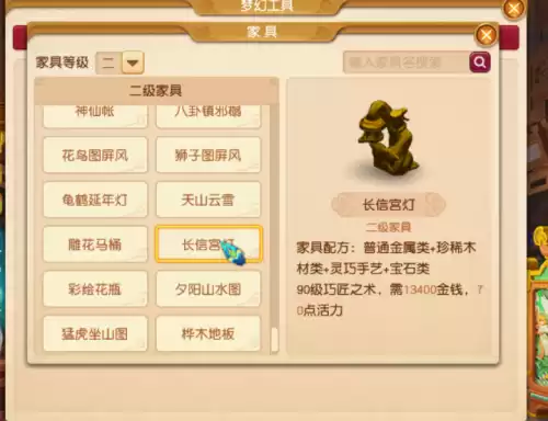 梦幻西游商会商店在哪里　梦幻西游杂货店在哪里-第5张