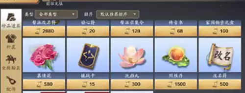 天刀伙伴好感度加战力吗　天刀手游好感度下棋输赢-第2张