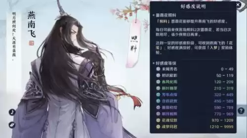 天刀伙伴好感度加战力吗　天刀手游好感度下棋输赢-第4张