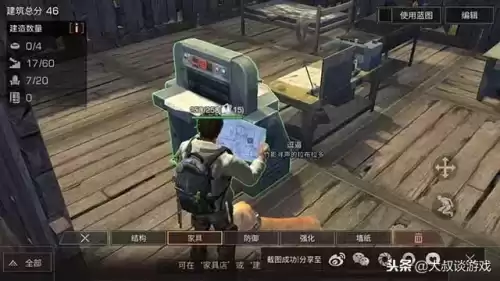 明日之后家具误删能找回吗　明日之后删除的东西能恢复吗-第2张