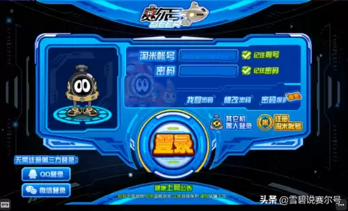 电脑玩洛克王国怎么全屏　平板能玩洛克王国吗-第1张
