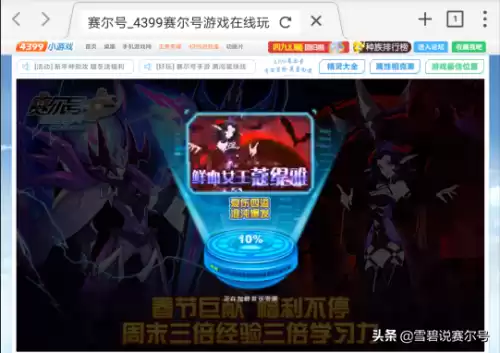 电脑玩洛克王国怎么全屏　平板能玩洛克王国吗-第3张