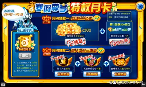 电脑玩洛克王国怎么全屏　平板能玩洛克王国吗-第5张
