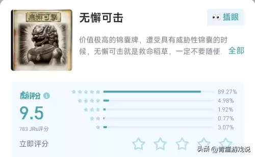 三国杀基础卡牌有哪些　三国杀一副牌的组成详细介绍-第3张