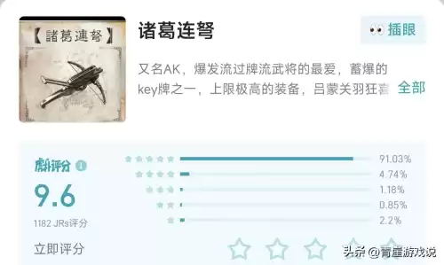 三国杀基础卡牌有哪些　三国杀一副牌的组成详细介绍-第6张