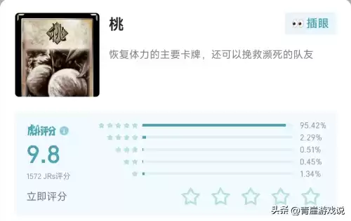 三国杀基础卡牌有哪些　三国杀一副牌的组成详细介绍-第7张