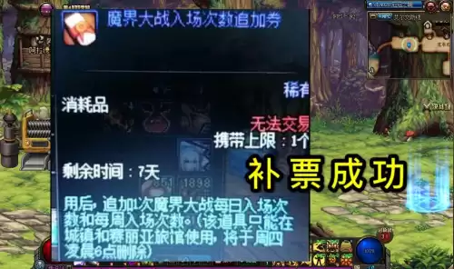 dnf怎么查看魔界大战次数　魔界大战可以打几次-第7张