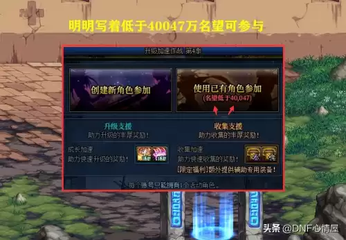 dnf角色没有转职任务　DNF转职书-第3张