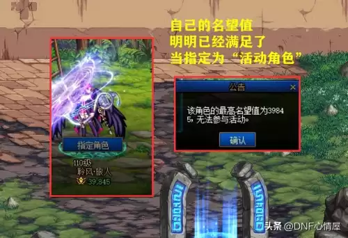 dnf角色没有转职任务　DNF转职书-第4张