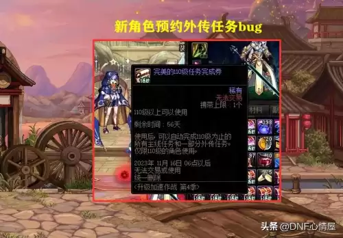 dnf角色没有转职任务　DNF转职书-第5张