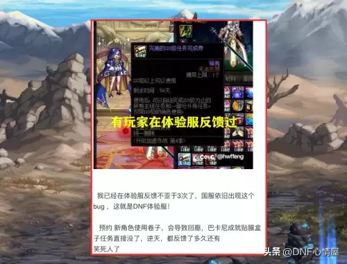 dnf角色没有转职任务　DNF转职书-第7张