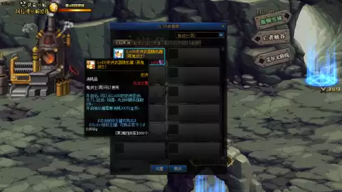 dnf100级传说升史诗全部　100级传说升级史诗需要什么材料-第3张