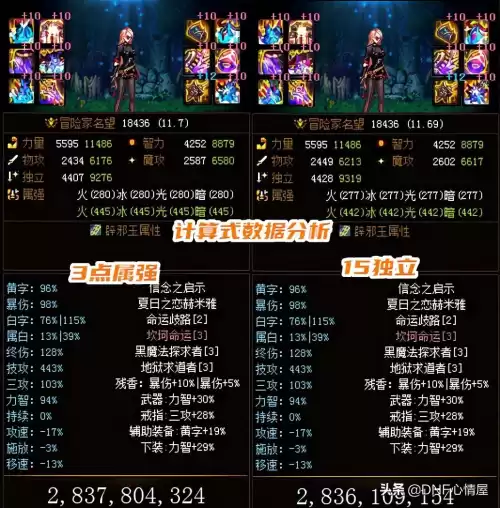 dnf刃影称号选哪个　DNF称号-第1张