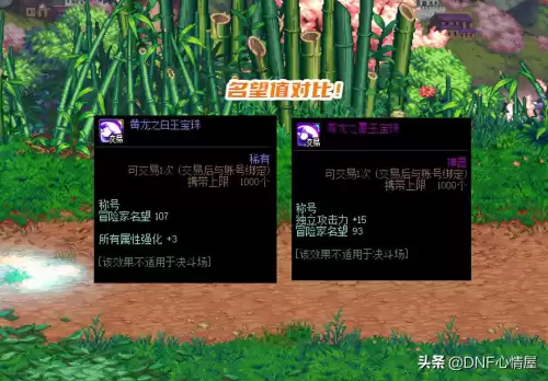 dnf刃影称号选哪个　DNF称号-第2张