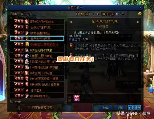 dnf刃影称号选哪个　DNF称号-第5张