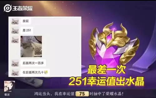 荣耀水晶361是什么意思　荣耀水晶是什么-第2张