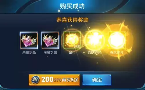 荣耀水晶361是什么意思　荣耀水晶是什么-第6张