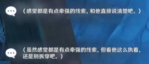 原神怎么样完成重云任务的六种结局　不大可能完成的任务-第4张