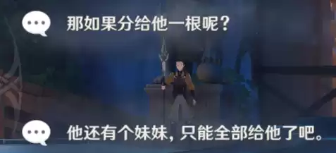 原神怎么样完成重云任务的六种结局　不大可能完成的任务-第6张