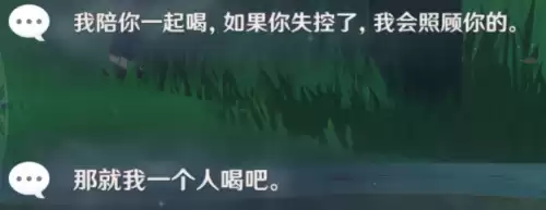 原神怎么样完成重云任务的六种结局　不大可能完成的任务-第18张
