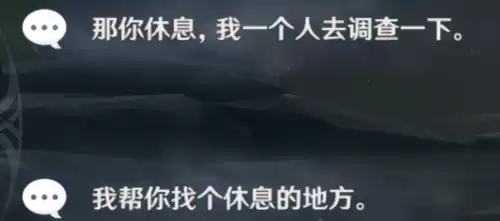 原神怎么样完成重云任务的六种结局　不大可能完成的任务-第19张