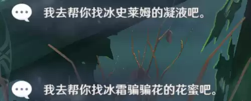 原神怎么样完成重云任务的六种结局　不大可能完成的任务-第21张