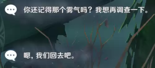 原神怎么样完成重云任务的六种结局　不大可能完成的任务-第22张