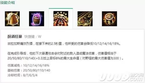 英雄联盟酒桶技能怎么挂到平a上面　英雄联盟 酒桶-第5张