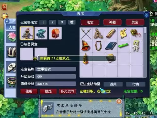 梦幻西游法宝合成了去哪领　梦幻法宝任务书可以指定法宝吗-第4张