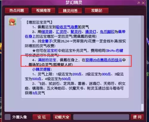 梦幻西游法宝合成了去哪领　梦幻法宝任务书可以指定法宝吗-第5张