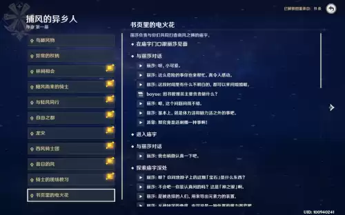 原神雪国怎么去　原神去雪山-第3张