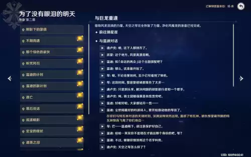 原神雪国怎么去　原神去雪山-第4张