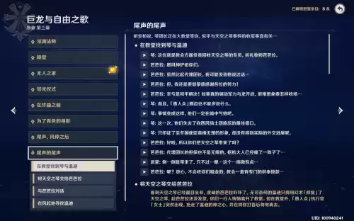 原神雪国怎么去　原神去雪山-第5张