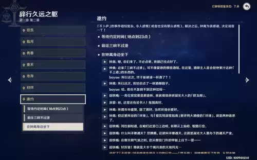 原神雪国怎么去　原神去雪山-第7张