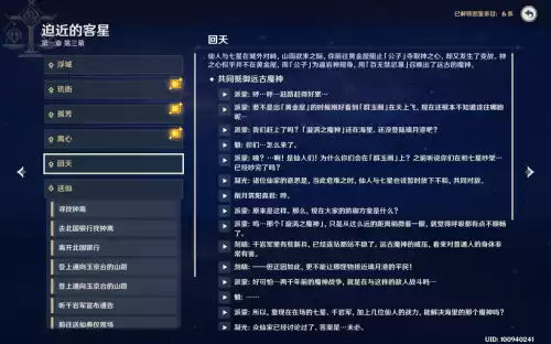 原神雪国怎么去　原神去雪山-第8张