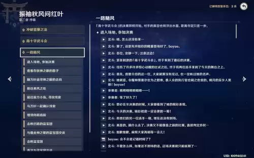 原神雪国怎么去　原神去雪山-第10张