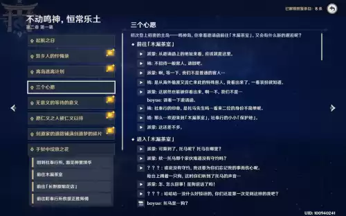 原神雪国怎么去　原神去雪山-第11张