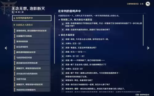 原神雪国怎么去　原神去雪山-第12张