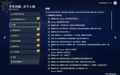 原神雪国怎么去　原神去雪山-第13张