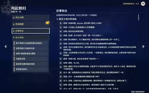 原神雪国怎么去　原神去雪山-第14张